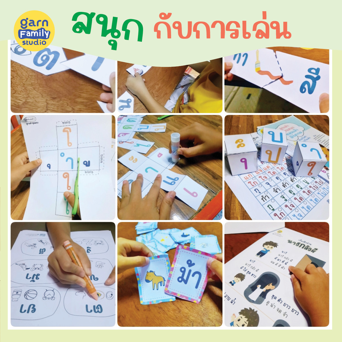 ReadAc-set2-รู้จักคำจำสระ3