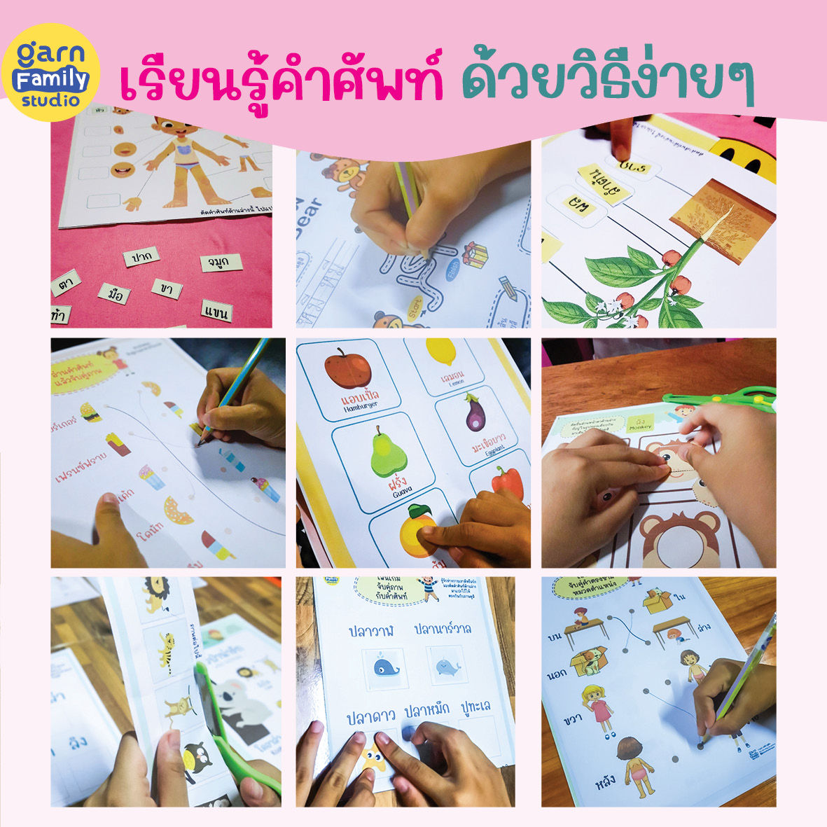 ReadAc-set4-คลังศัพท์อนุบาล3