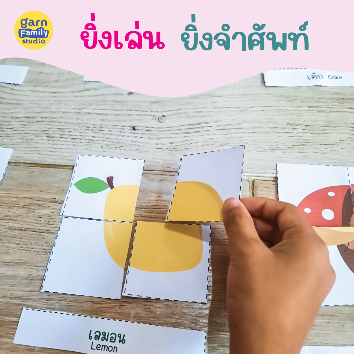 ReadAc-set4-คลังศัพท์อนุบาล4