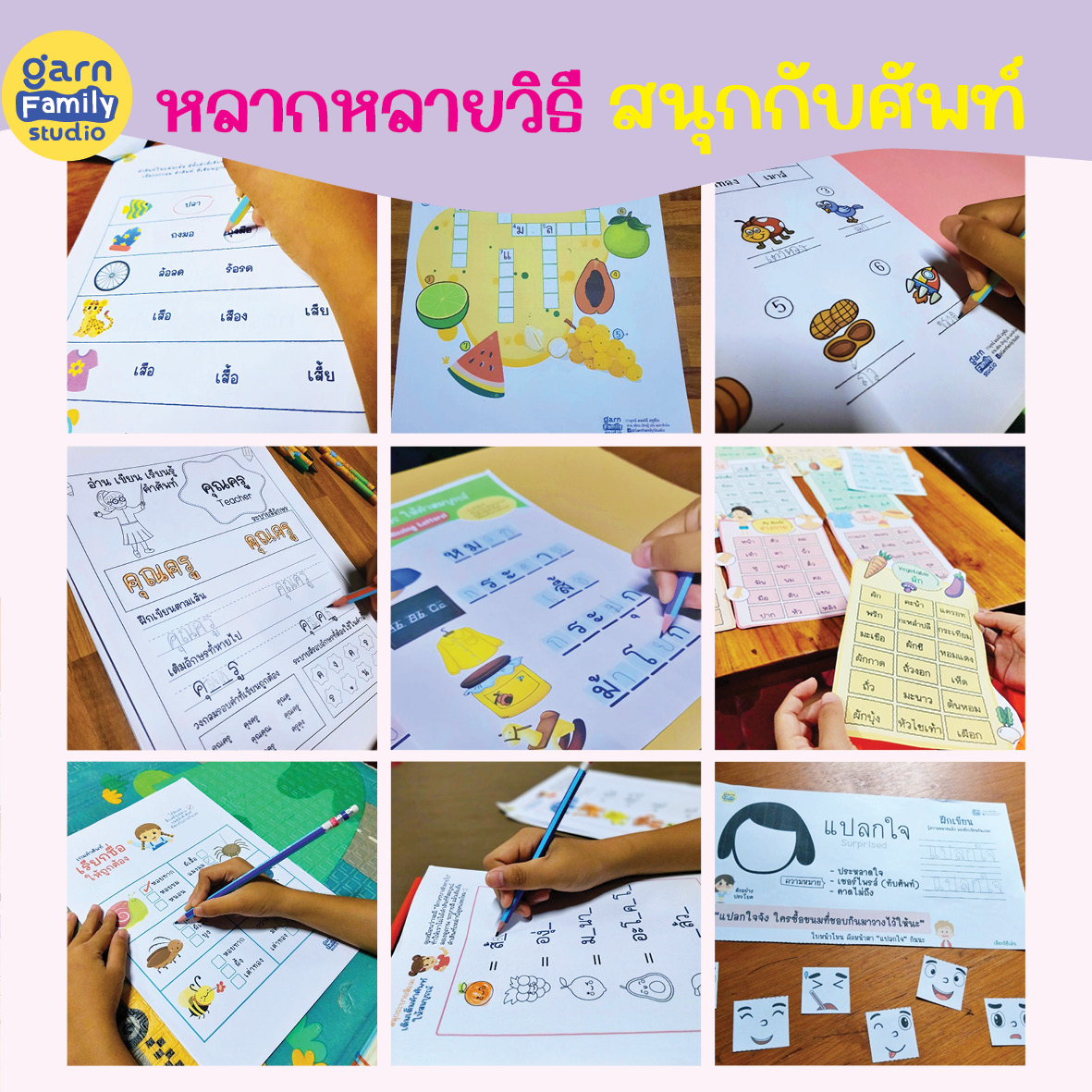 ReadAc-set5-คลังศัพท์ประถม3