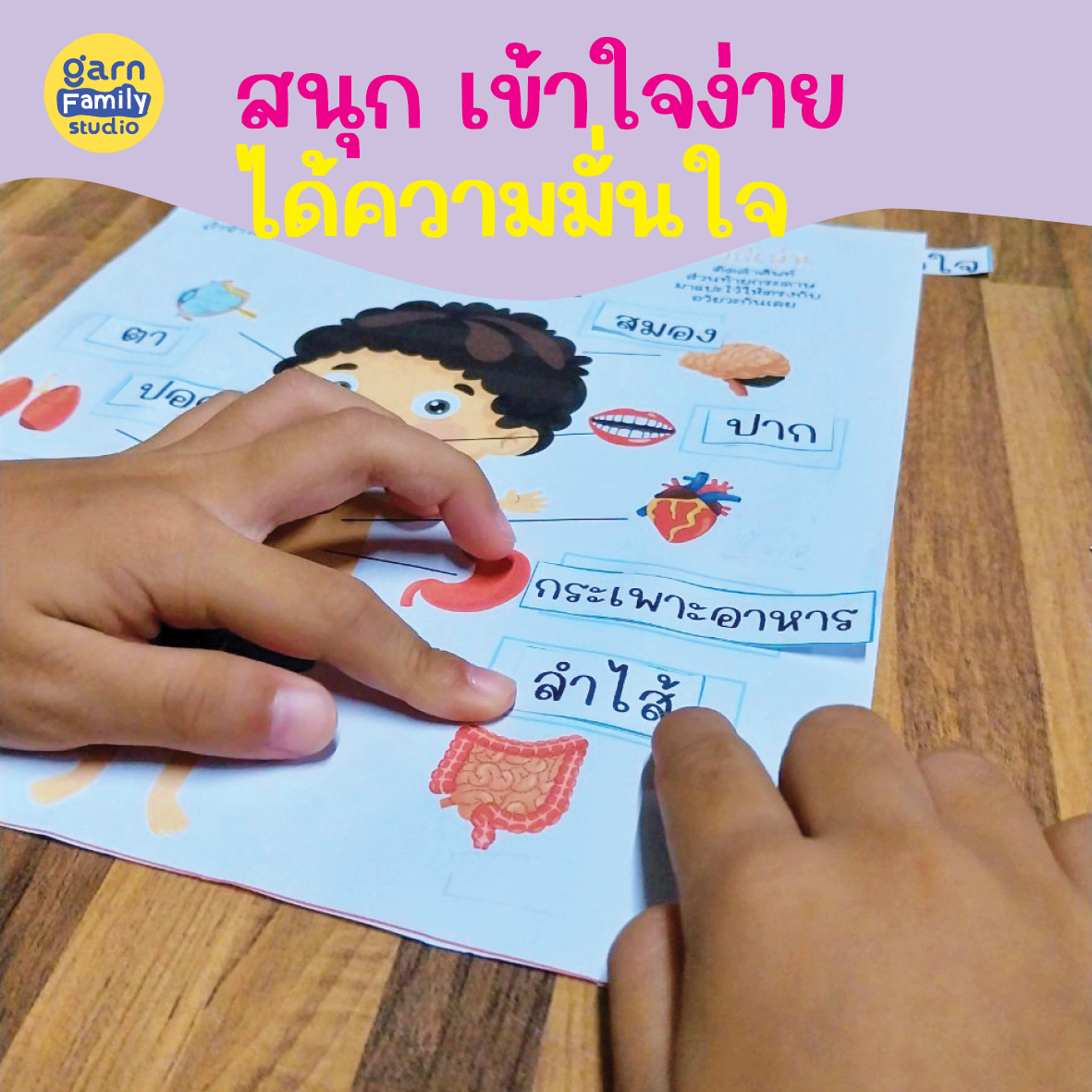 ReadAc-set5-คลังศัพท์ประถม4