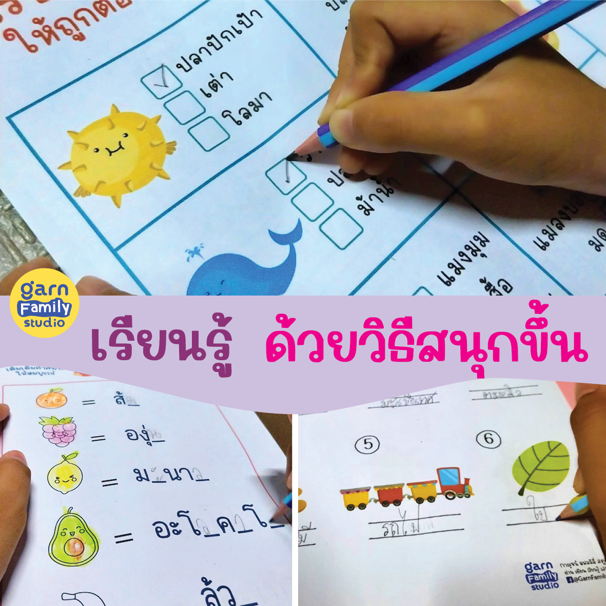 ReadAc-set5-คลังศัพท์ประถม6