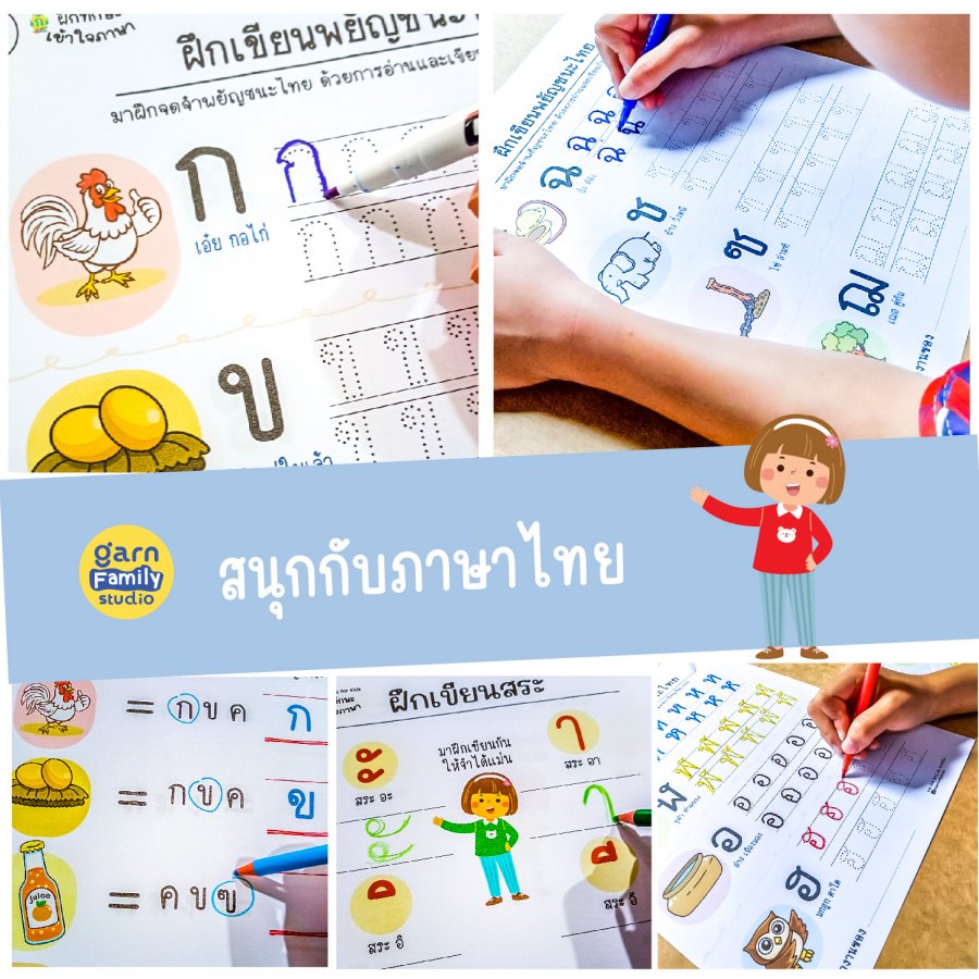 skill04-เข้าใจภาษา-05