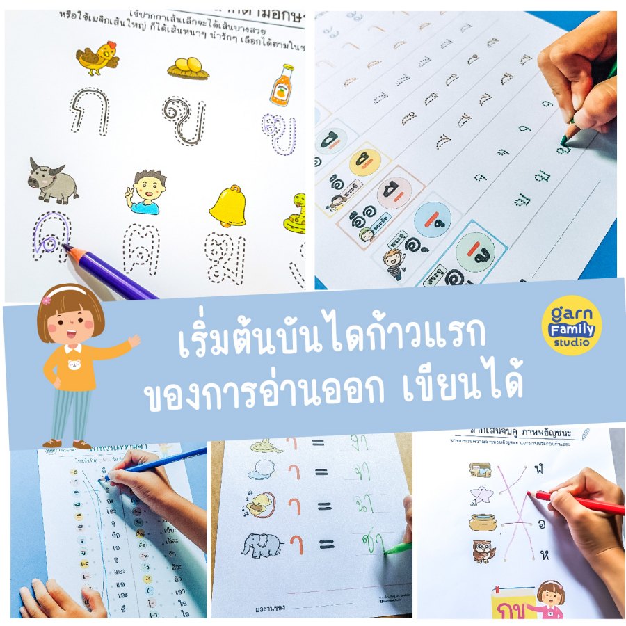 skill04-เข้าใจภาษา-06