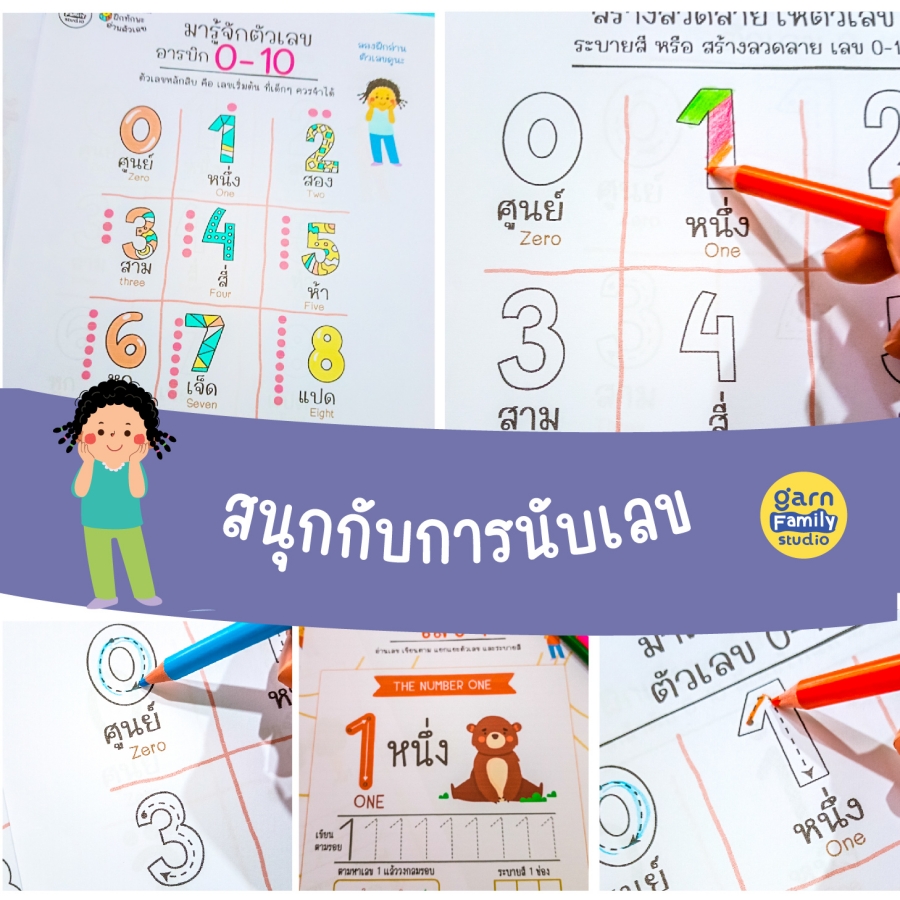 skill05-อ่านตัวเลข-05